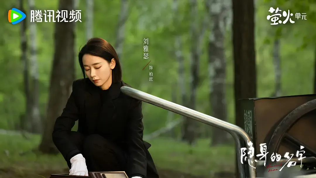 谁懂啊！倪妮刘雅瑟才是《隐身的名字》真正灵魂CP，她俩对手戏太顶