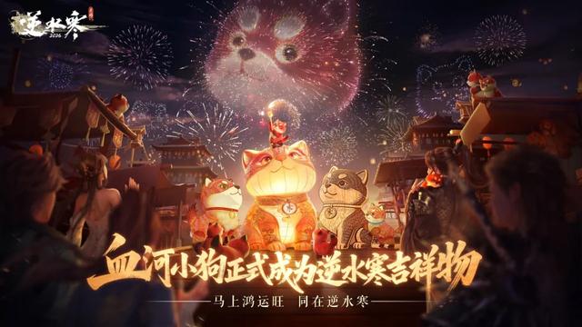 今年最离谱代言：逆水寒让一只狗，登上了东方明珠和广州塔