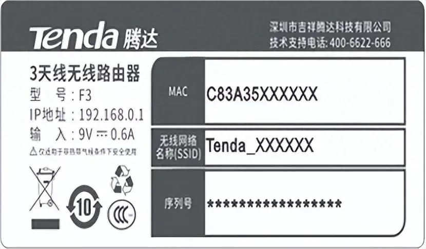 设置（TP-Link）家用路由器