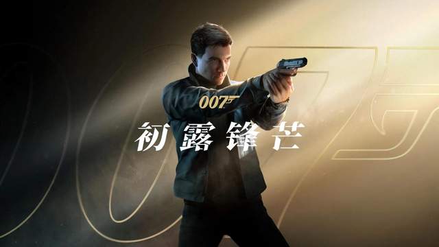 技嘉618板卡方案，直通《007: 初露锋芒》4K高画质