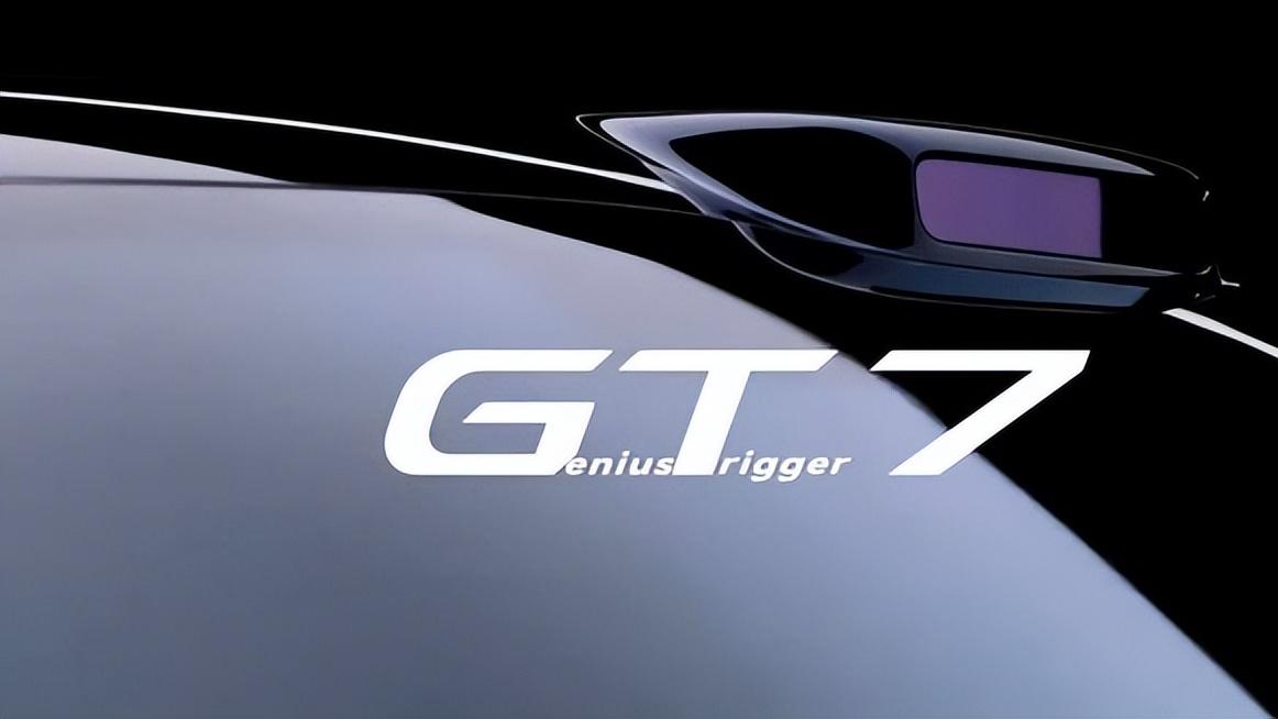 支持最新L3级智驾辅助系统！启境首款车型将于2026年3月17日亮相