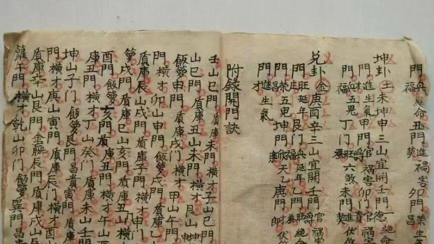 《斗首真诠》融合炉传斗首择日杨公三合峦头水法八宅大游年开门三派合一的实操秘本