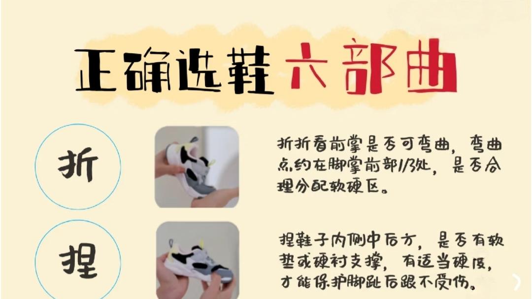 别急着买鞋！先搞懂“光脚”才是宝宝的最爱