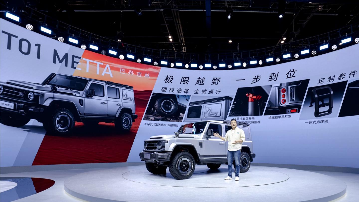 212 T01 METTA全球首发