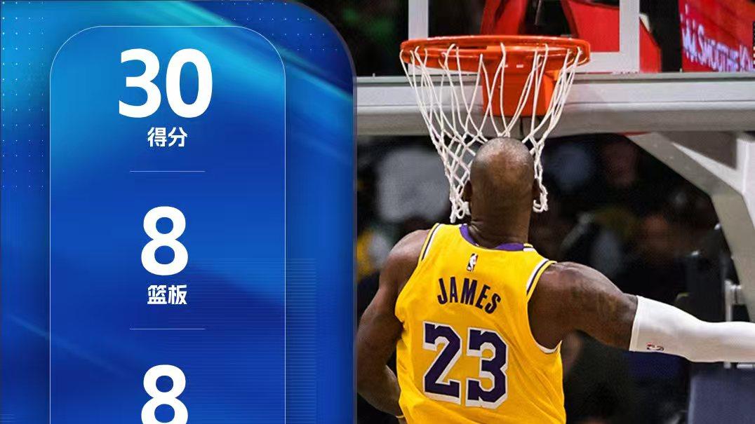 末节破局！詹姆斯封神时刻率湖人逆转鹈鹕，三连胜续写荣光