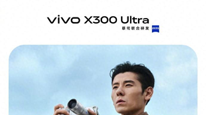 从小V单到专业V单，vivoX300系列开售选购指南