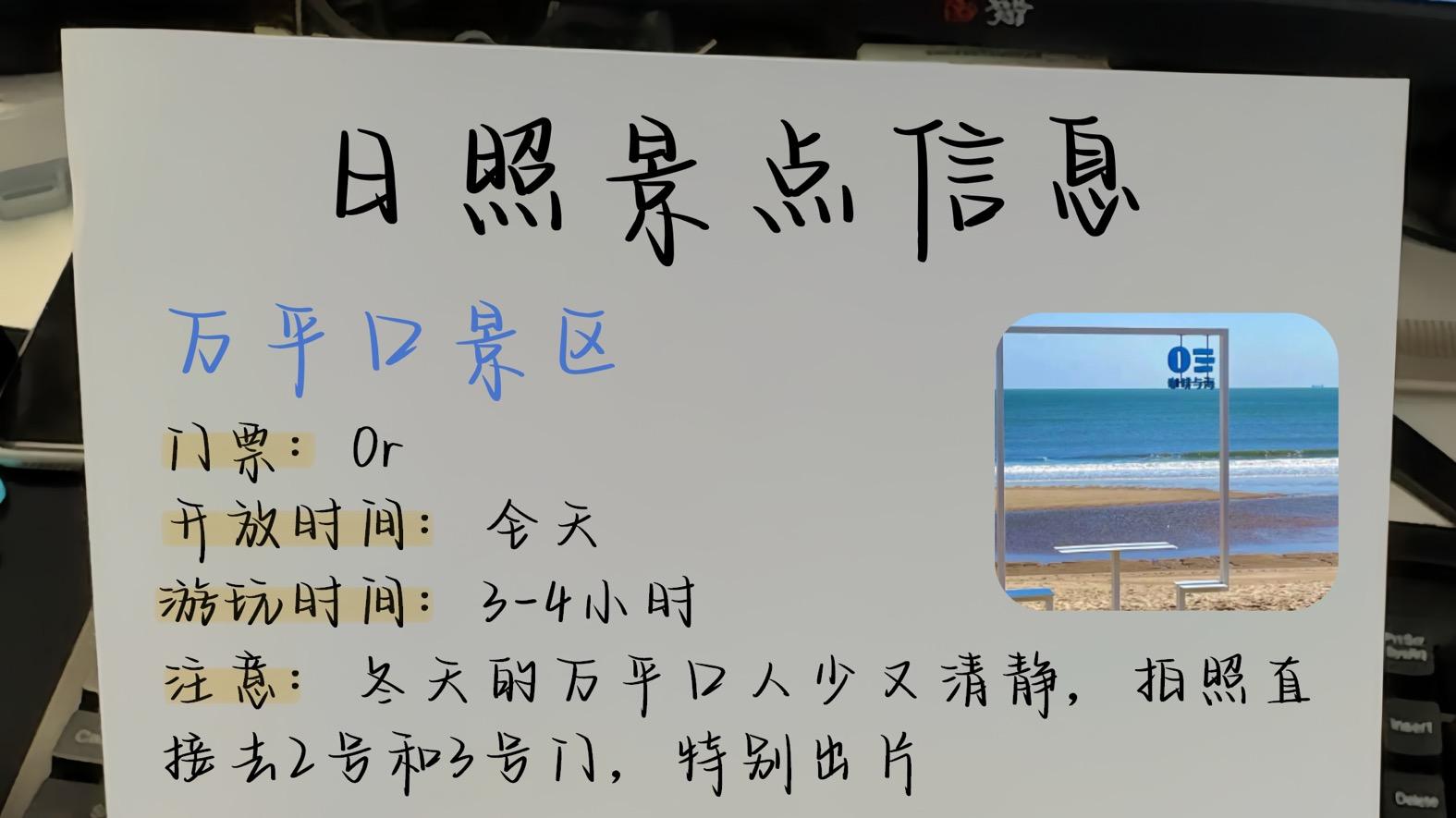去日照旅游真的不要盲目冲! 有你后悔的😭