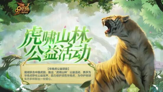 中国青年网：当“天羽霓凰”遇见朱鹮，数字技术如何讲好中国生态保护故事