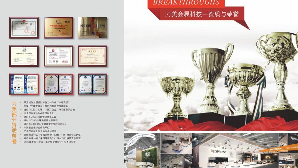 上海太阳能光伏和智慧能源展览会 SNEC 展台落地零偏差：10 项必查执行清单