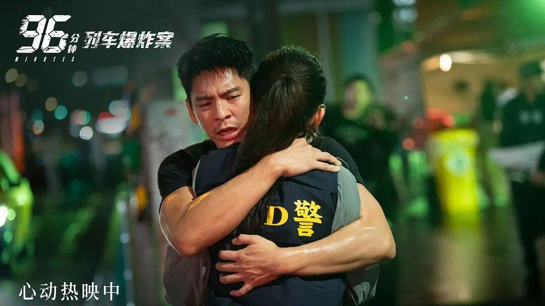 当“拆弹专家”成为“道德人质”：《96分钟》如何用一场爆炸绑架了整个社会的良心？