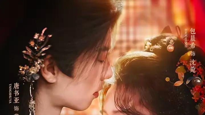 《菀菀错逢春》收视黑马，神反转和暖心治愈与燃炸全场