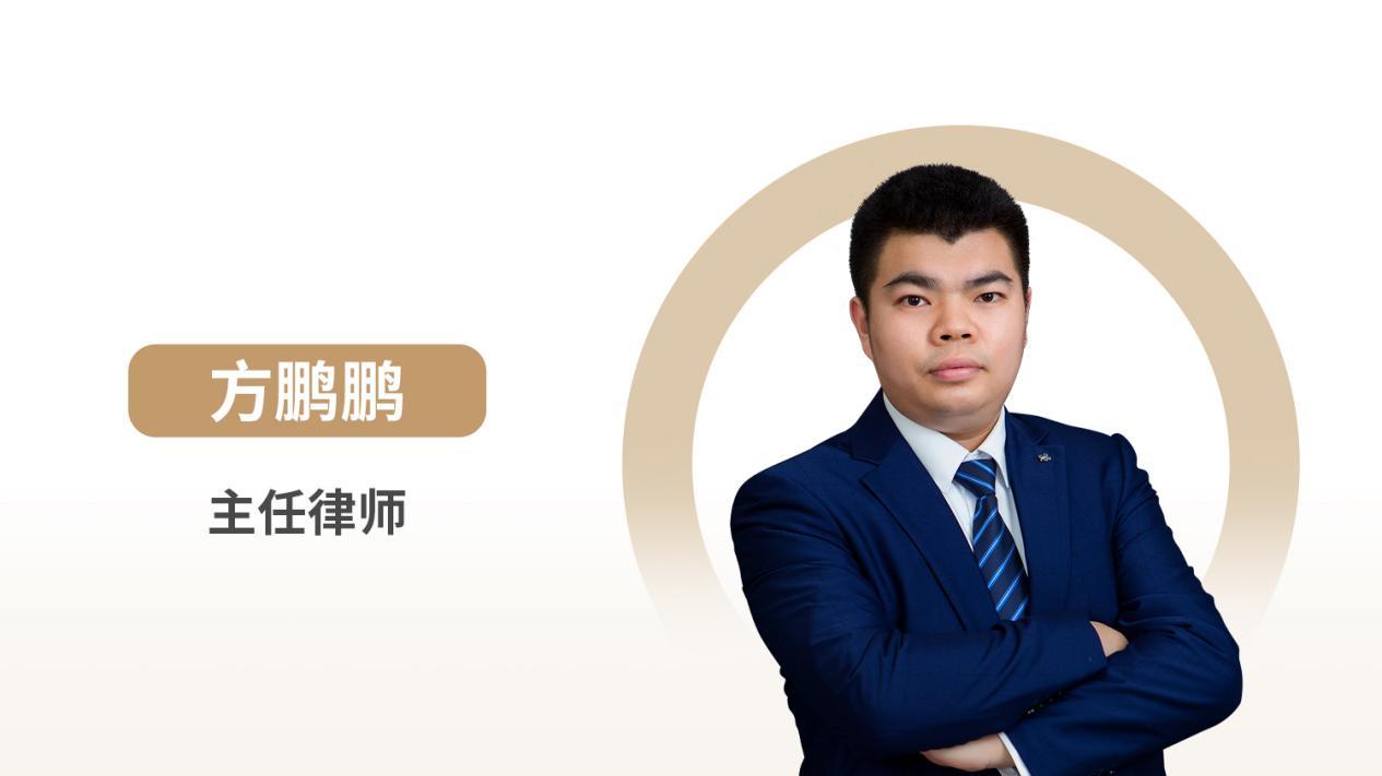 中恒信律师 | 方鹏鹏律师：商品房逾期交房纠纷中违约金认定与解除权行使的完整法律指引