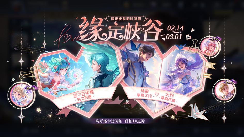 马年新春版本福利全曝光！20款新皮上线，上千点券免费送，全直售皮免费玩，元芳最贵皮肤亮相