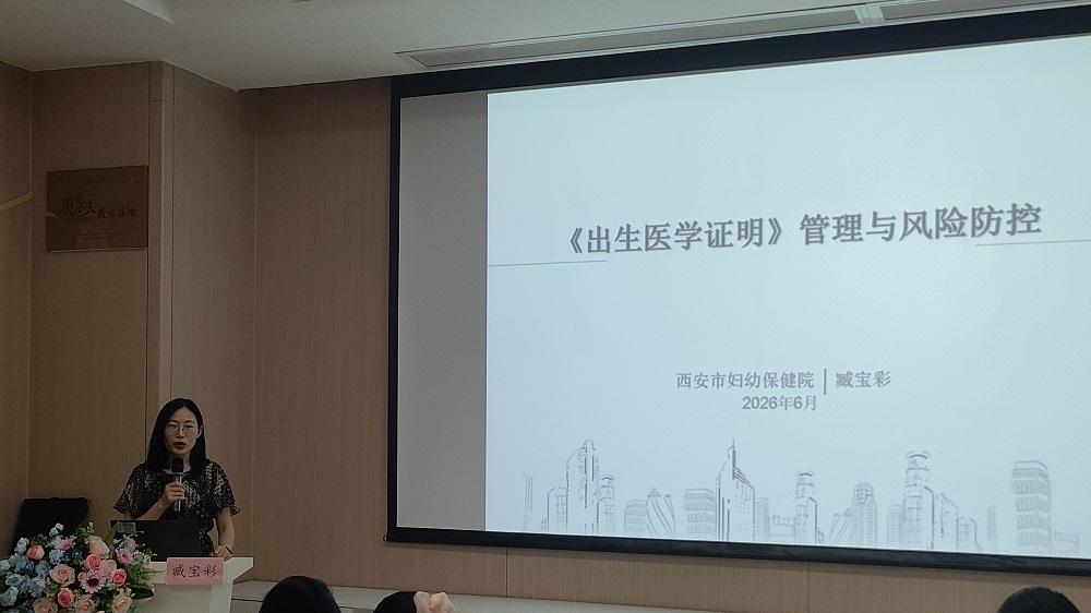 西安高新区举办妇幼健康重点项目专题培训