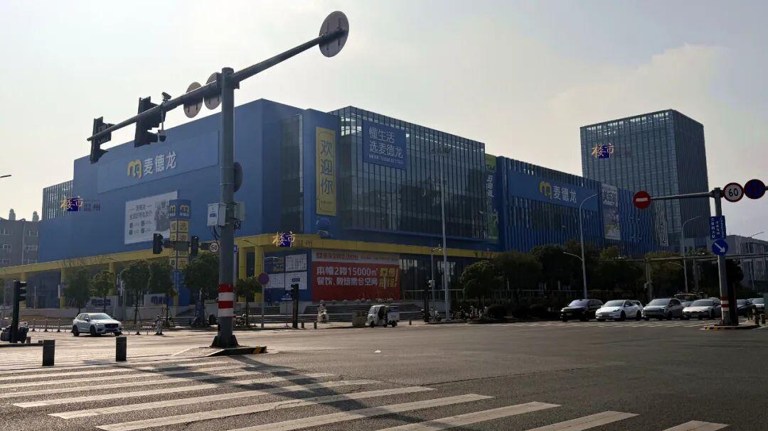 山姆二店or开市客？温州市区这里将再开一家大型仓储式商业！