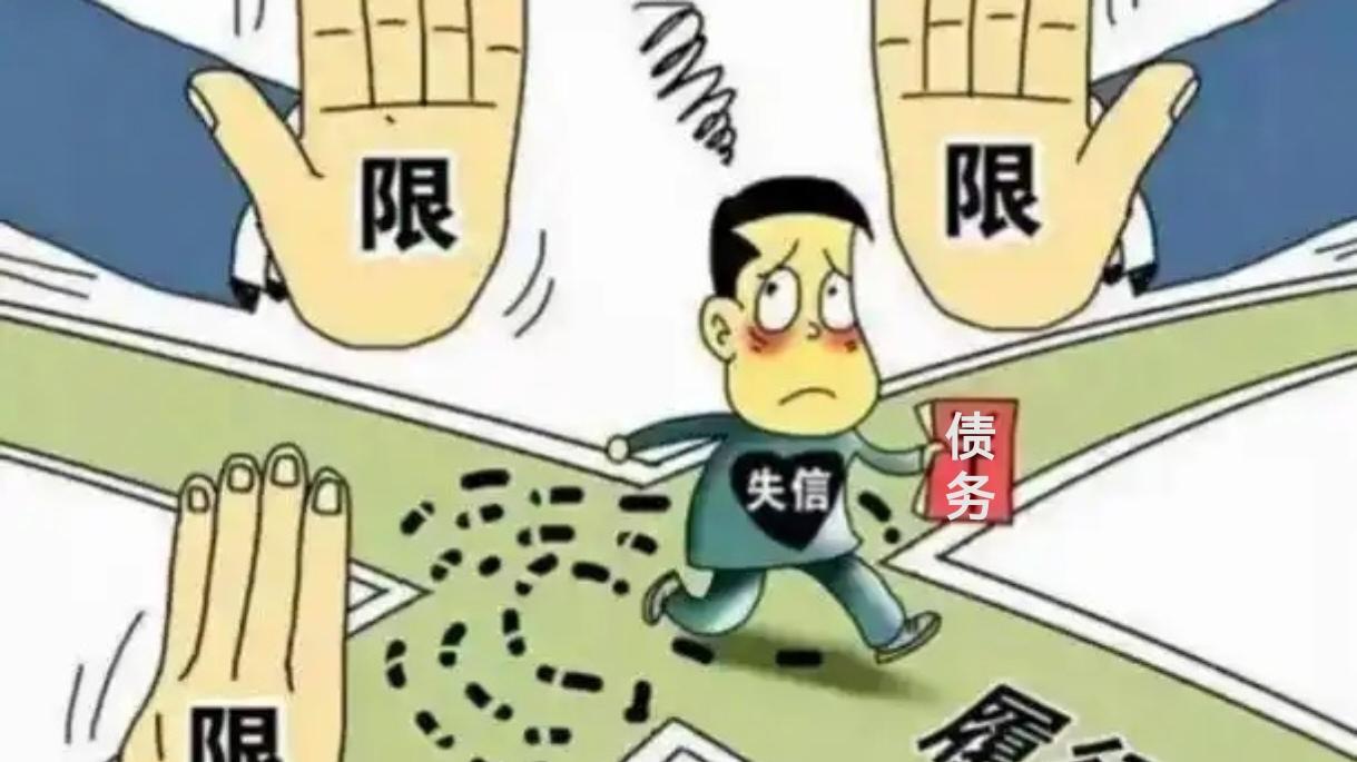 呼吁社会给失信人一次重生的机会