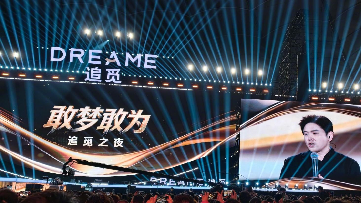 追觅这年会是认真的吗