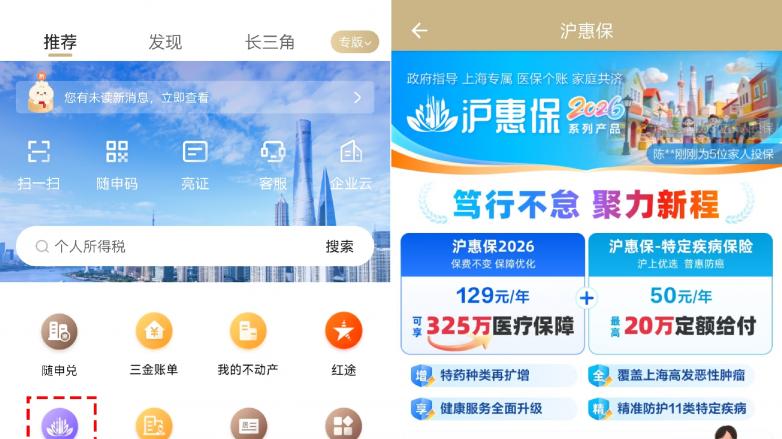 医保报销后，“沪惠保”还能赔吗？ICU、私立医院费用怎么算？