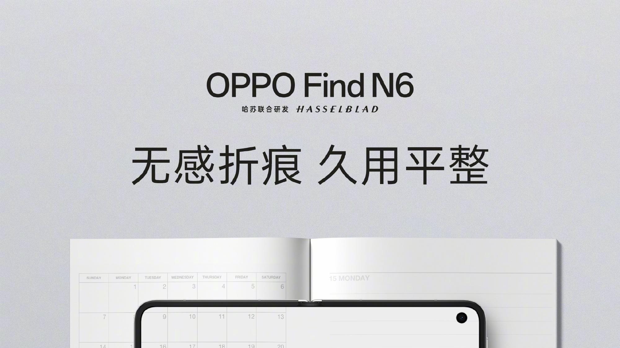 折叠屏的黑绷带？OPPO抢先国际大厂，提前半年开启折痕无感时代！