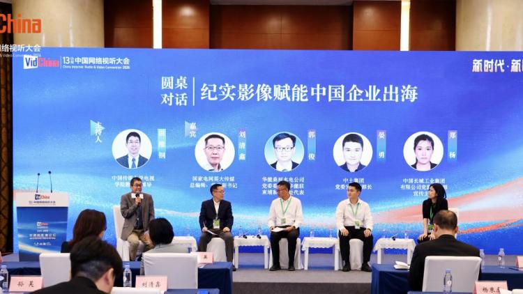 “新时代・新影像”非虚构影像论坛在蓉举办：聚焦真实力量共绘时代影像