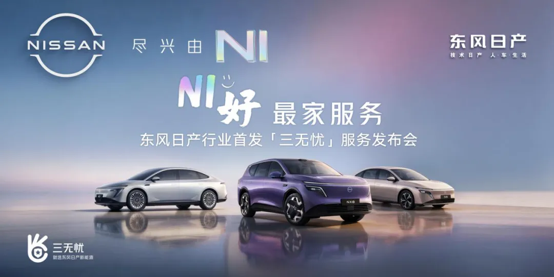 第10万台下线：东风日产品牌体系化转型的完美演绎