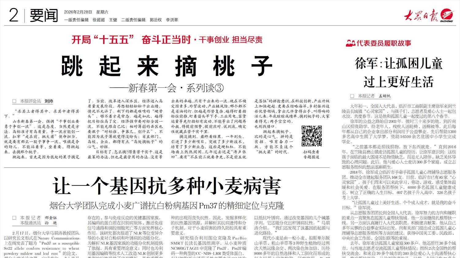 攥指成拳聚合力 链动全域兴产业 曹县“连片”织就电商梦