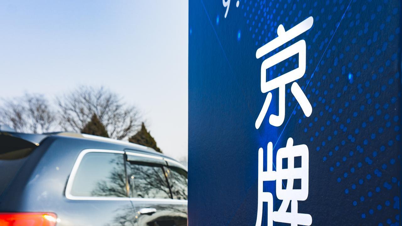 2026北京汽车补贴再放大：报废旧车买新能源，最高立减2万！