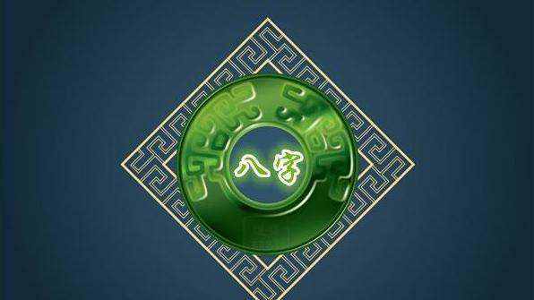 从十神看你适合那些职业？