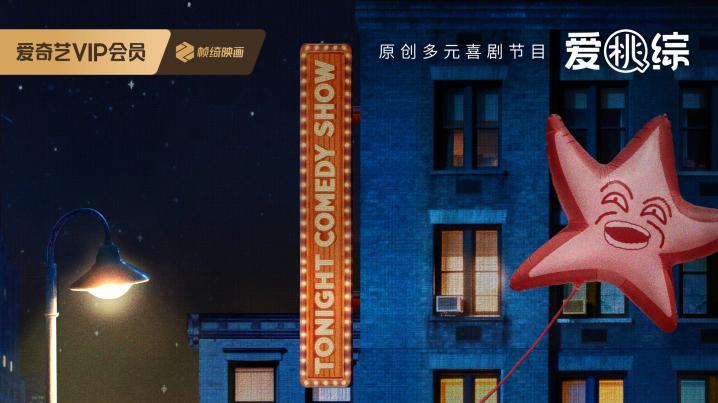 全新喜综《今夜喜友秀》官宣首发阵容 黄晓明陈妍希沈月隔空投送喜友申请