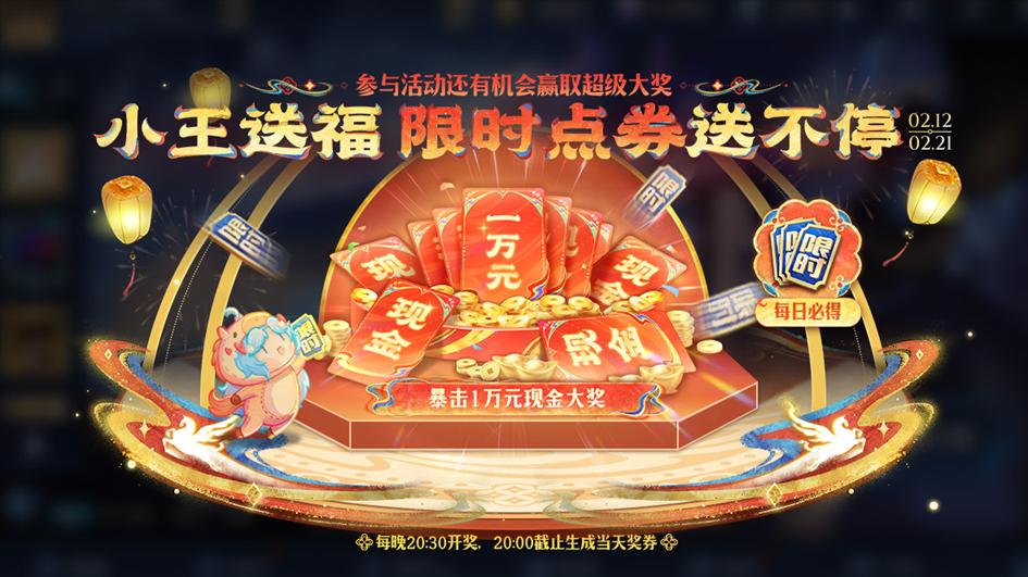 王者荣耀：限时点券获取方式汇总，零氪保底1424限时点券