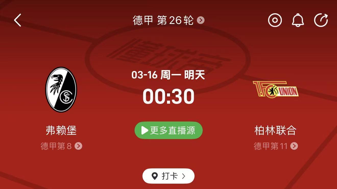 周日欧冠资格卡位战！罗马残阵挑战科莫铁桶阵？