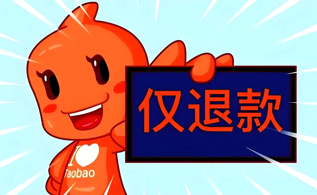 AI制图在“仅退款”功能上被滥用，是时候出台法律规范AI作品了