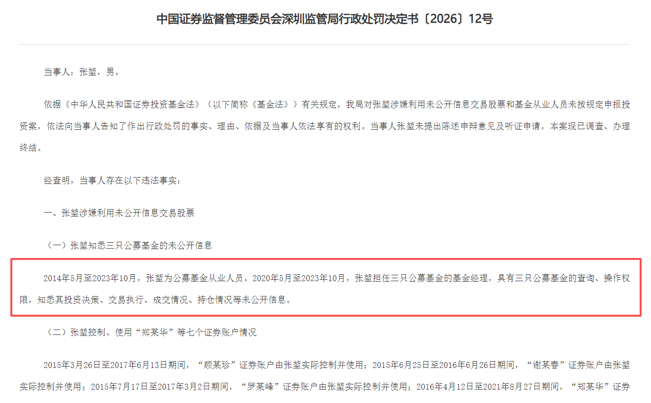 齐斌时代的诺安基金：老牌公募的风控再造