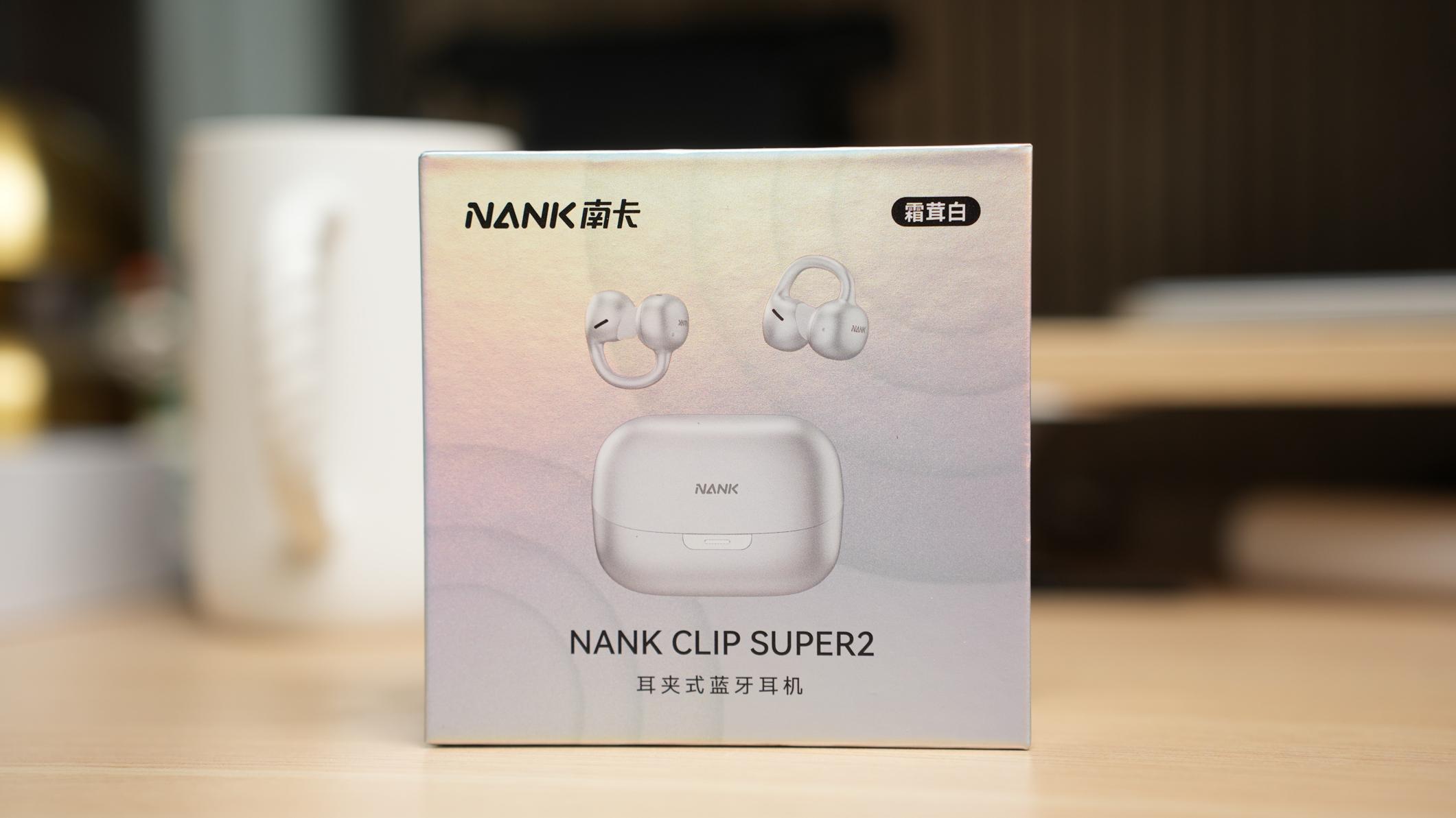 久戴无痛还藏黑科技？南卡Clip Super2耳夹式耳机测评