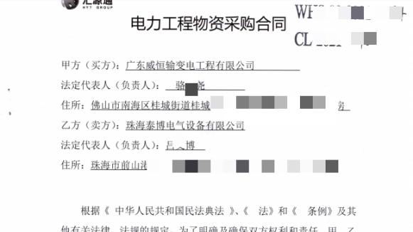 四年半，900万垫资，一家民营企业在国家重点工程中被“遗忘”