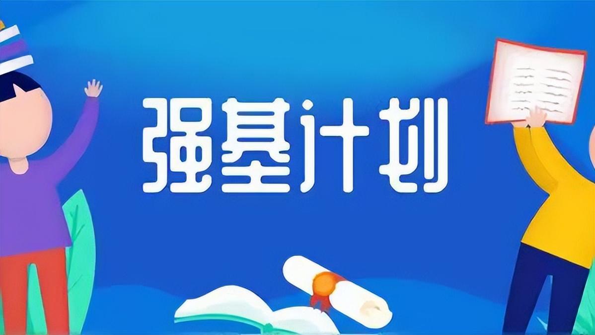 2026强基报名再创新高！123万人争1.8万个名额，清华首超北大