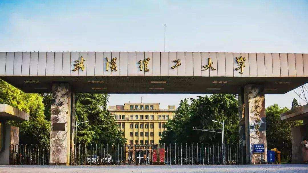 武汉理工大学2026年高等学历继续教育招生简章