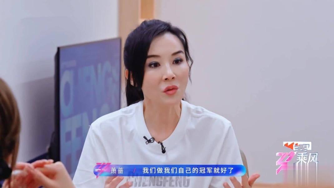 萧蔷，是一个会在废墟上补口红的人！