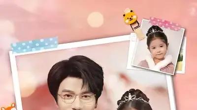 《别惹小可怜她爸爸是超级女儿奴》萌宝护爱，甜宠爆笑，79集高能来袭