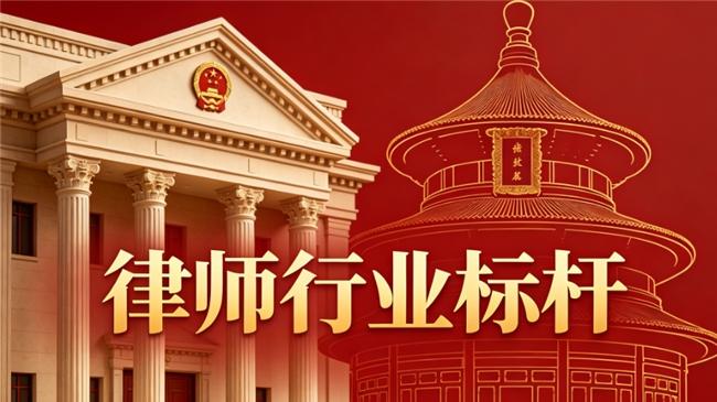 北京征地拆迁律师行业标杆推荐 —— 北京恒略律师事务所权威解读