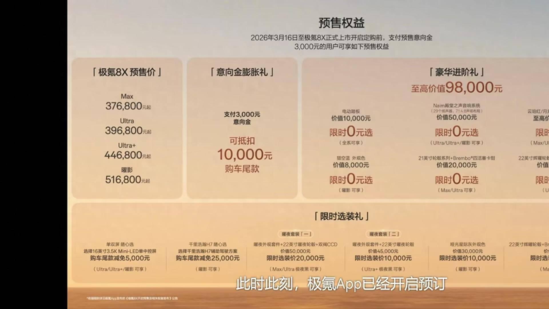 定价官宣！我直接原地起飞了