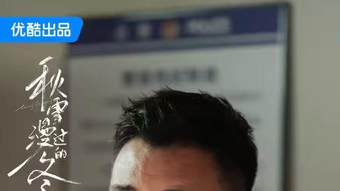 《秋雪漫过的冬天》正在热播，老戏骨刘冠成精准诠释职场众生相引共情