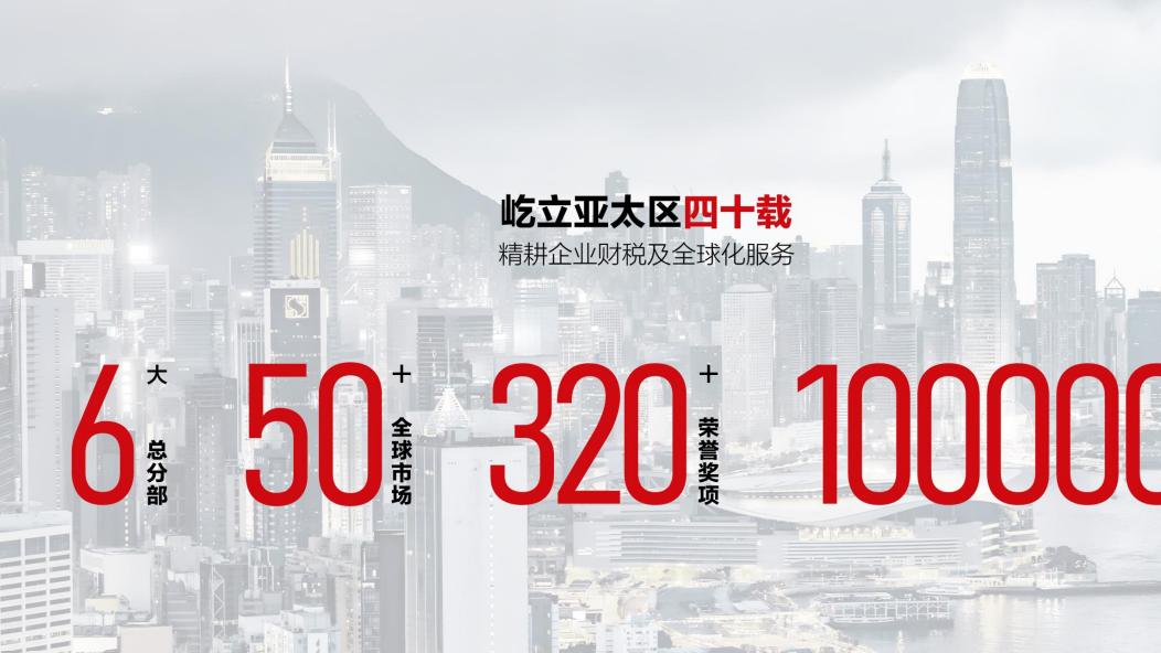 香港身份申请代理机构选型指南：从百利来看专业服务标准