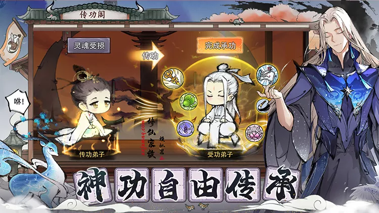 修仙家族模拟器2迎来元宵版本大更新！六阶地图开放，雷劫系统上线