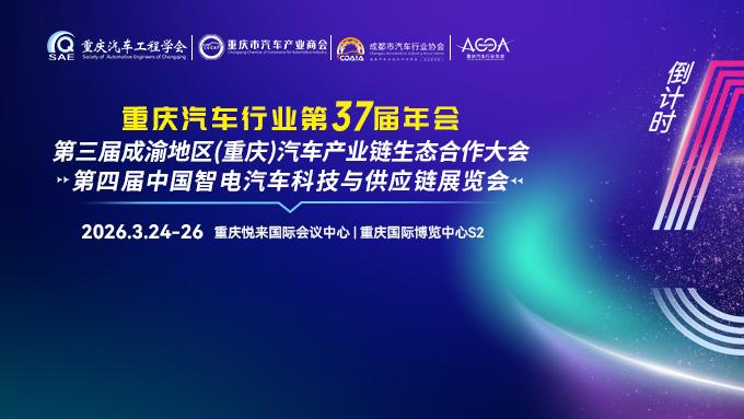 展前必看！这份参观指南助您高效观展2026第四届中国智电展
