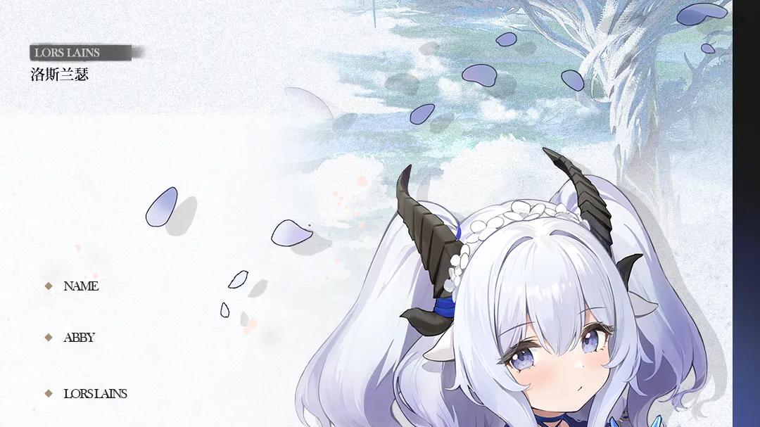 星原吟游的图绘 | 阿比