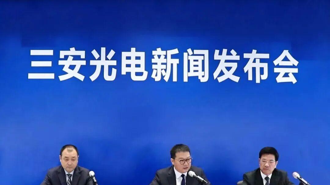 突发！三安光电总经理林科闯也被监察委留置！为实控人林秀成女婿