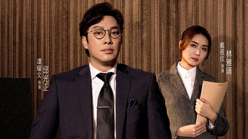 《正义女神》言惠知工作狂，邱光正理解却不认同，邱天雪并非亲生