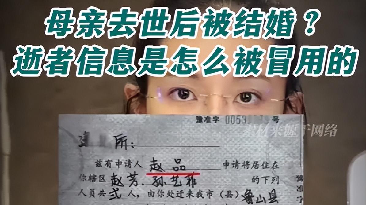 太离奇！母亲去世一年后竟“被结婚”？女儿曝光：丈夫是亲舅舅