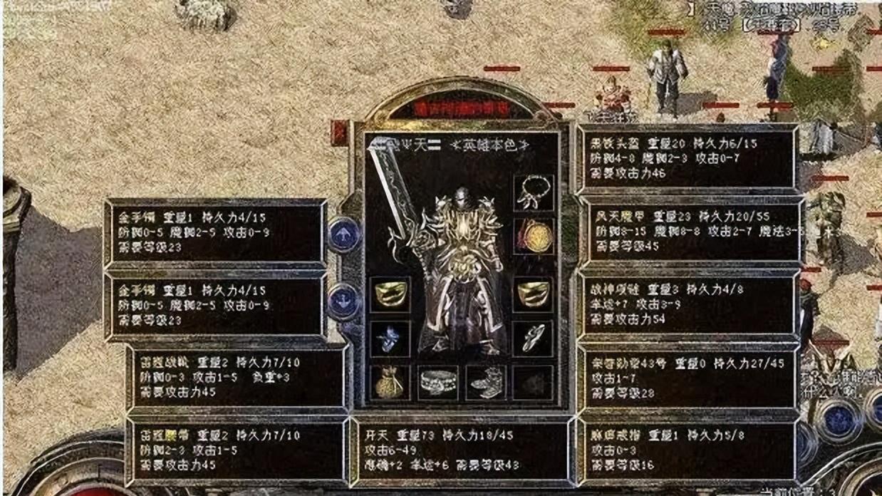 热血传奇：屡次出现的背后交易，是对所有玩家的不公平操作！